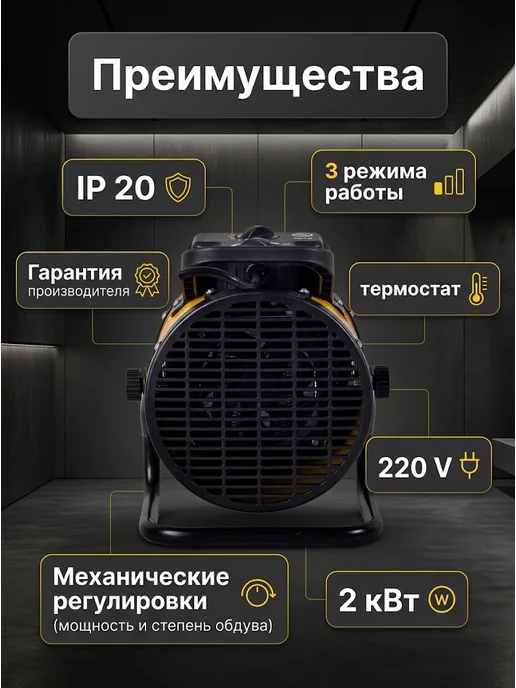 Тепловая пушка электрическая для дома — фото 3