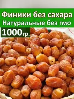 Финики, сухофрукты без сахара 1 кг AsiaNuts 141522245 купить за 350 ₽ в интернет-магазине Wildberries
