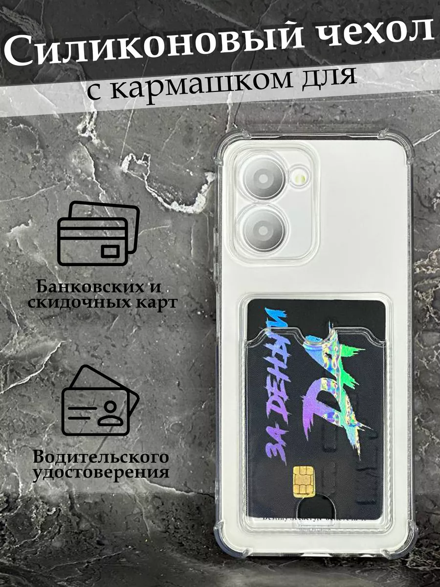 Чехол на Realme C33 Реалми С33 силиконовый Case to Case 141523808 купить за  145 ₽ в интернет-магазине Wildberries