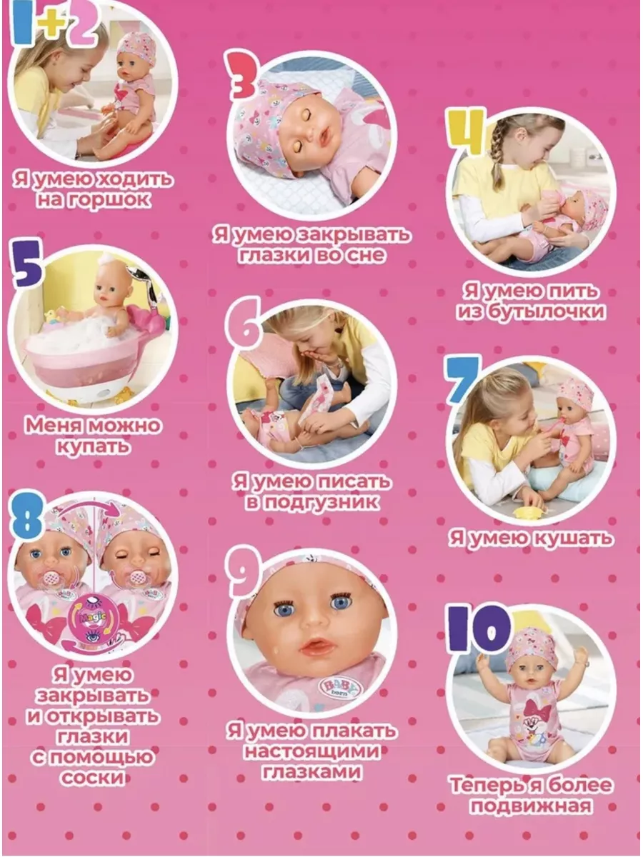 Кукла с магическими глазками Бэби Борн/Baby Born 43 см Zapf Creation  141526066 купить за 7 615 ₽ в интернет-магазине Wildberries