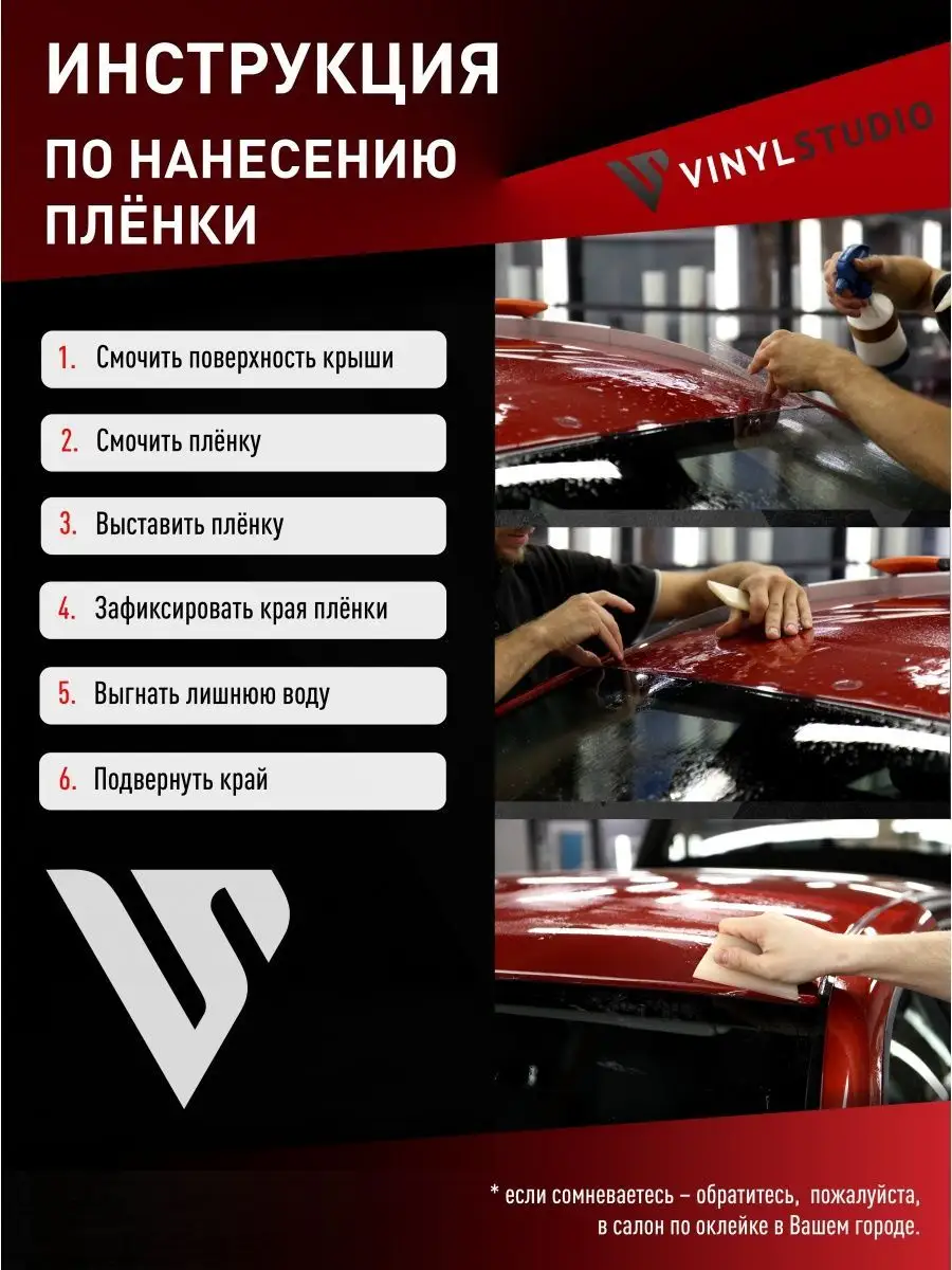 Самоклеящаяся пленка на крышу Хавал Ф7 VinylStudio 141526482 купить за 1  681 ₽ в интернет-магазине Wildberries