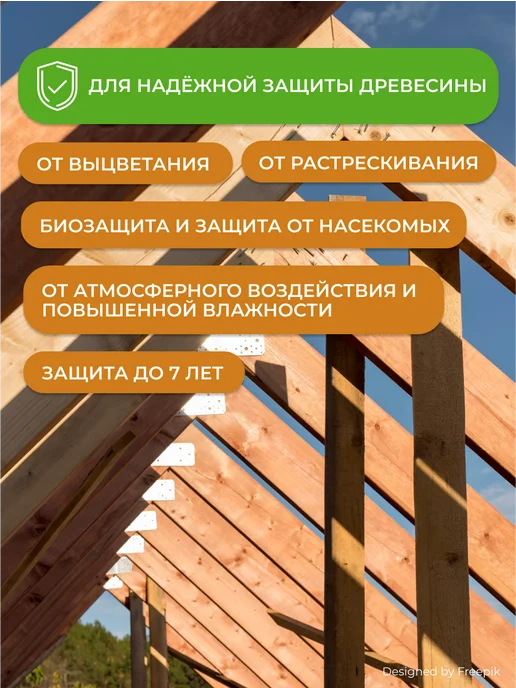 Neomid Пропитка для дерева декоративная защитная Неомид 0,9 л, орех, 2,7 л, фото 2