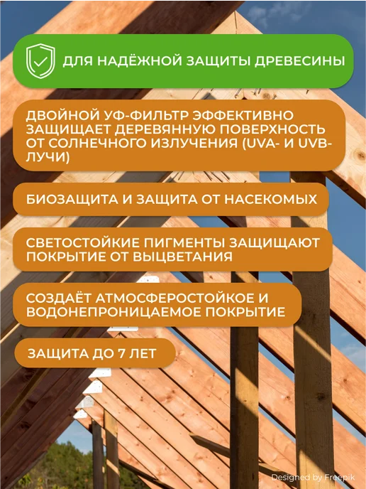 Neomid Пропитка для дерева декоративная защита Неомид 2,3 л, венге, 2,3 л, фото 3