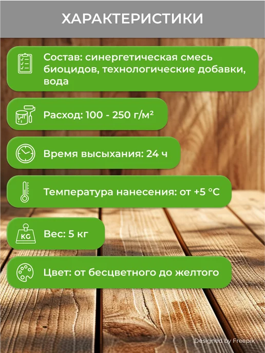Neomid Пропитка антисептик для дерева Неомид 400, 5 кг, концентрат, 5 кг, фото 7