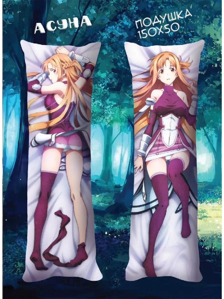 Buy dakimakura online hotsell