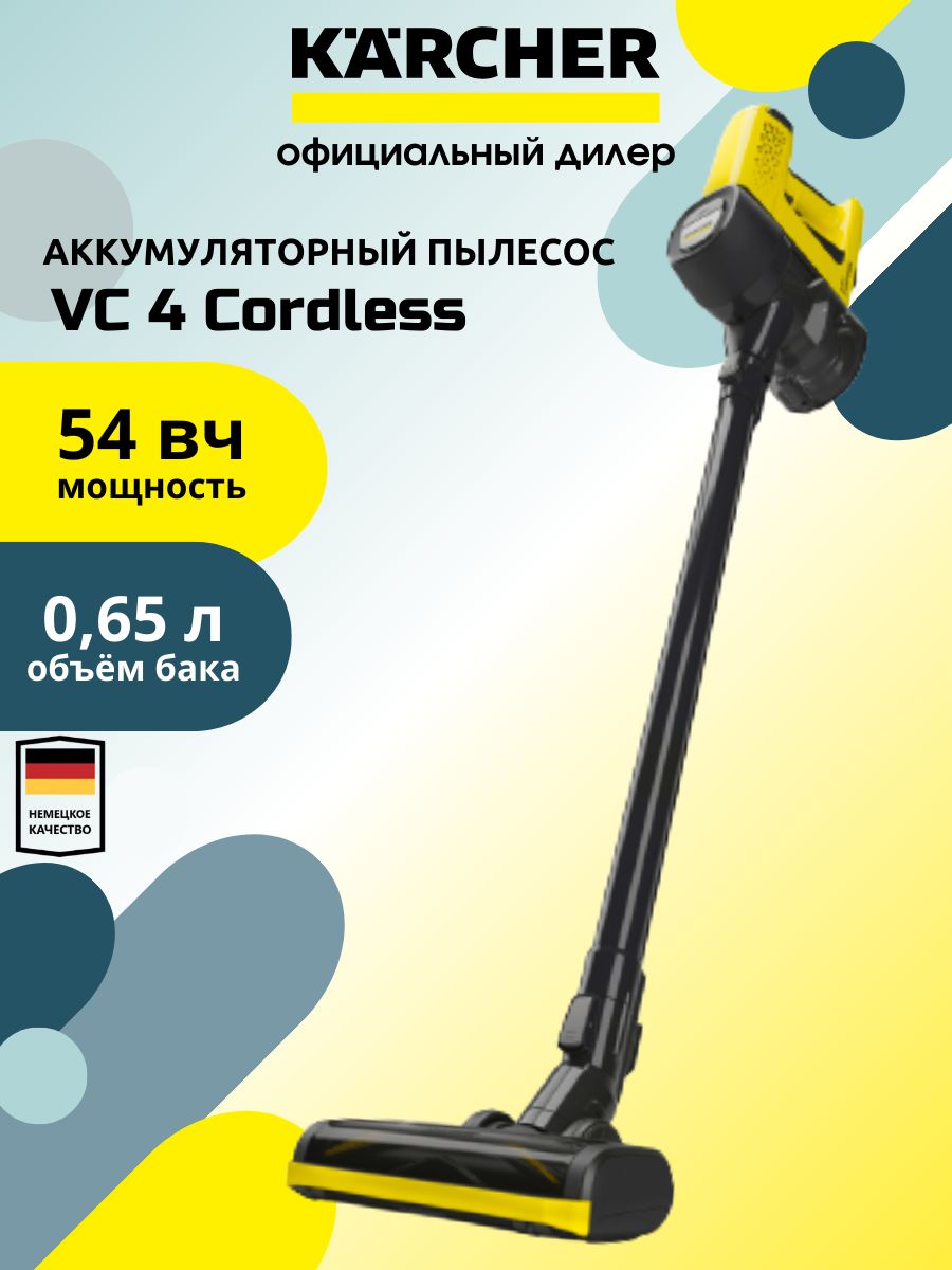 Пылесос vc 4 cordless myhome отзывы