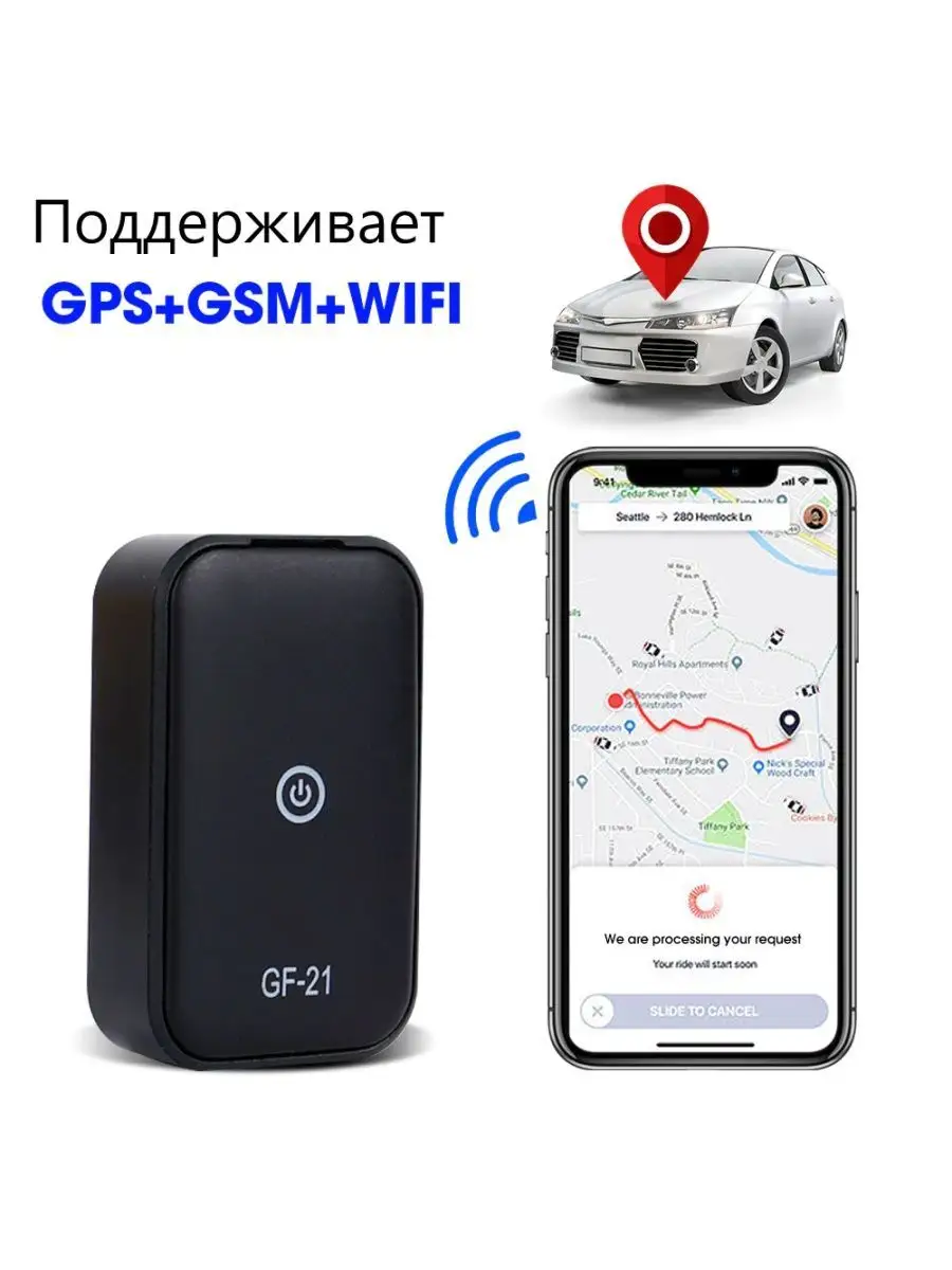 Мини GPS-трекер с аудиоконтролем Giro-One 141529441 купить за 2 692 ₽ в  интернет-магазине Wildberries