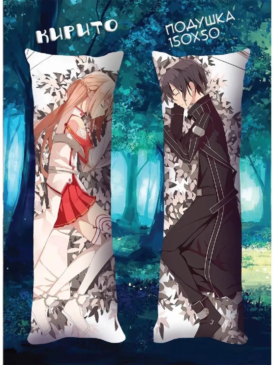 Buy dakimakura online best sale