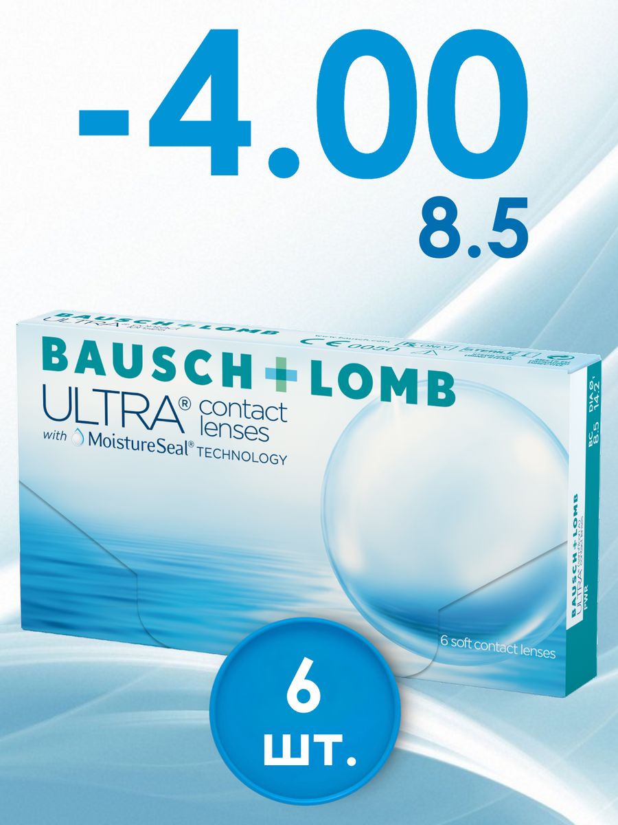 Линзы ультра. Bausch & Lomb Ultra. Bausch+Lomb ультра. Антиквар очки Bausch and Lomb.