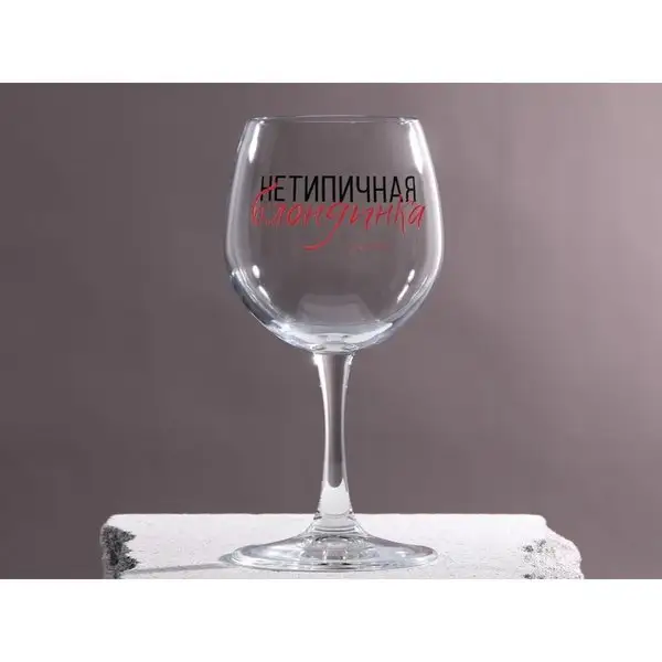 Бокал для вина "Нетипичная блондинка", 360 мл.