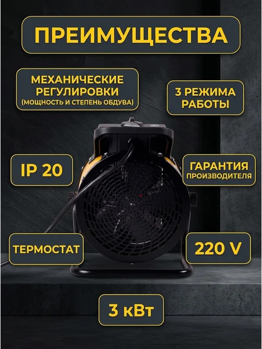 Тепловая пушка электрическая для дома — фото 3