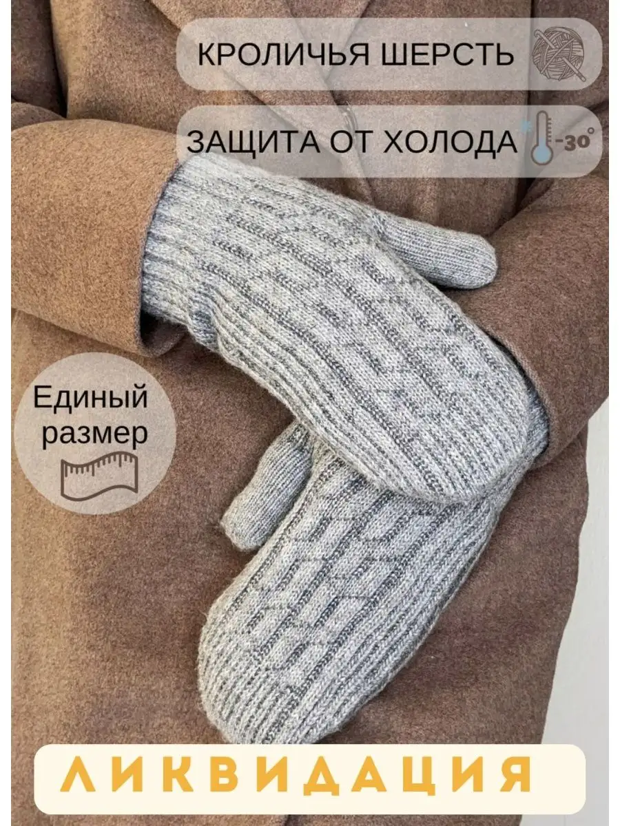 Вязаные спицами варежки Sakte - natali-fashion.ru