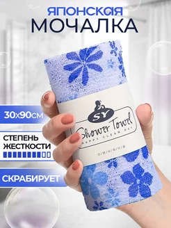 Японская мочалка для душа и тела жесткая Relax Home 141535212 купить за 250 ₽ в интернет-магазине Wildberries