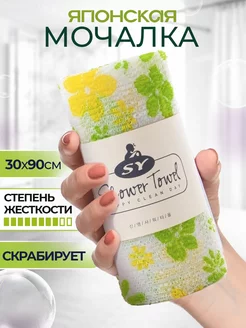 Японская мочалка для душа и тела жесткая Relax Home 141536532 купить за 255 ₽ в интернет-магазине Wildberries