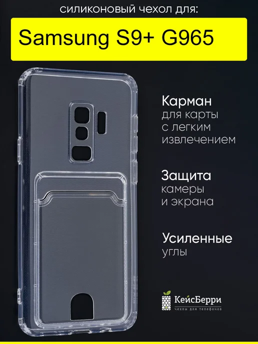 Samsung galaxy s9 case discount