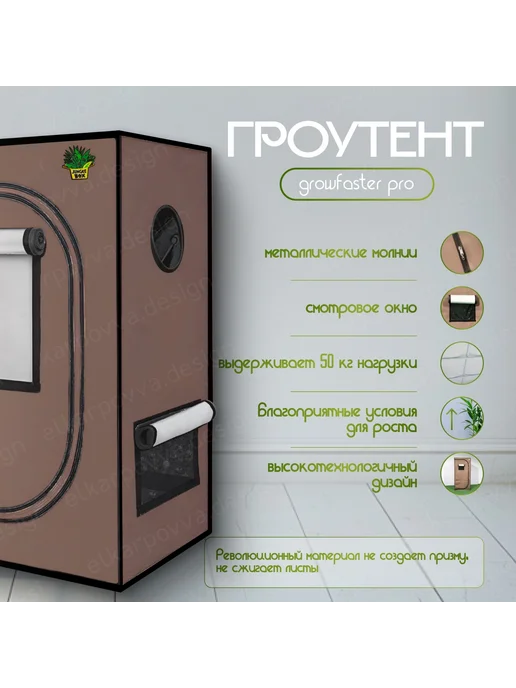 growfaster гроутент 120 60 150 гроубокс, вариант, фото 4