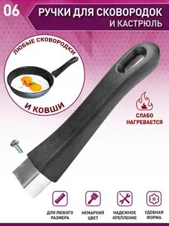 Ручка для сковороды и ковшика, несъемная ИКЕЯ OlLena 141539034 купить за 452 ₽ в интернет-магазине Wildberries