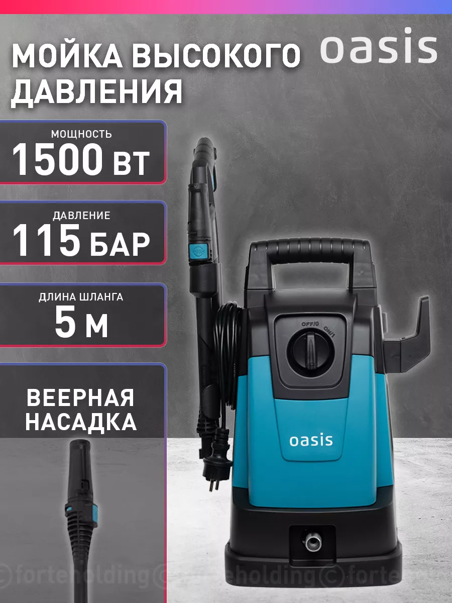 Мойка высокого давления для автомобиля автомойка MD-15 OASIS 141539977  купить за 5 798 ₽ в интернет-магазине Wildberries