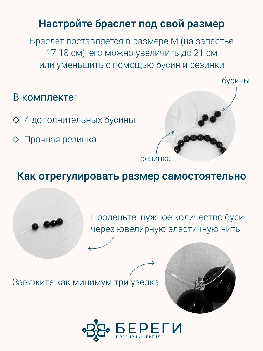 Браслет Исполнение желаний Руна Дагаз оберег BEREGY 141541911 купить за 1  215 ₽ в интернет-магазине Wildberries