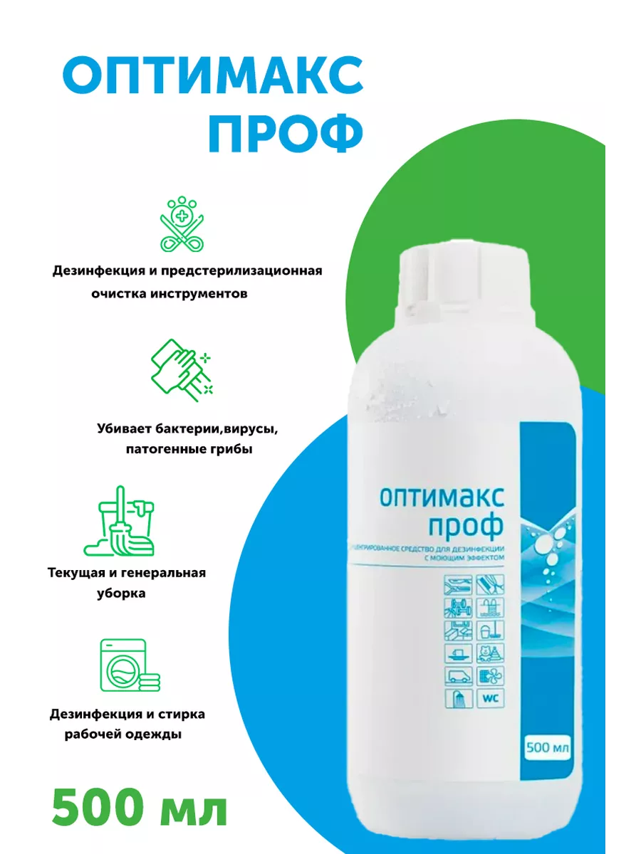 Средство дезинфицирующее...