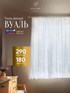 Тюль Вуаль белая 290x180 короткая, для кухни, гостиной Lorrina Home 141543854 купить за 507 ₽ в интернет-магазине Wildberries