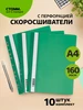 Папка для реферата Стамм 141543920 купить за 185 ₽ в интернет‑магазине Wildberries