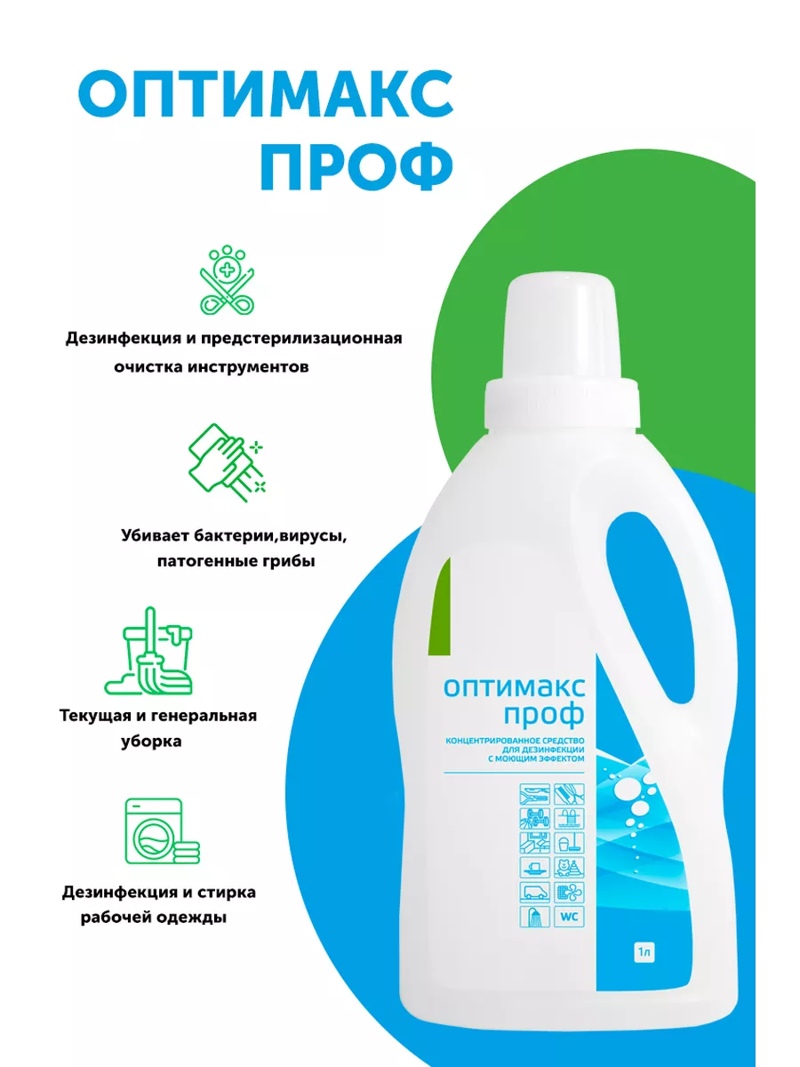 Средство дезинфицирующее...