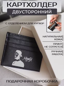 Картхолдер с принтом Мияги, Эндшпиль Russian.Handmade 141547051 купить за 1 022 ₽ в интернет-магазине Wildberries