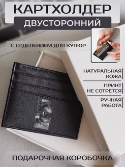 Картхолдер с принтом Мияги, Эндшпиль Russian.Handmade 141547054 купить за 1 022 ₽ в интернет-магазине Wildberries