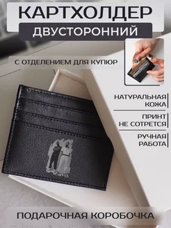 Картхолдер с принтом Мияги, Эндшпиль Russian.Handmade 141547056 купить за 1 022 ₽ в интернет-магазине Wildberries