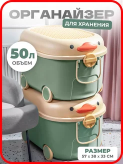 Контейнер для хранения игрушек Solmax&Home 141548425 купить за 2 777 ₽ в интернет-магазине Wildberries