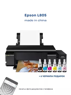 Принтер Epson L805 цветной (C11CE86403) A4 струйный Epson 141551276 купить за 44 128 ₽ в интернет-магазине Wildberries