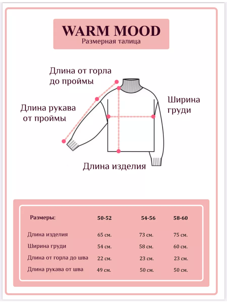 WARM MOOD Кофта больших размеров