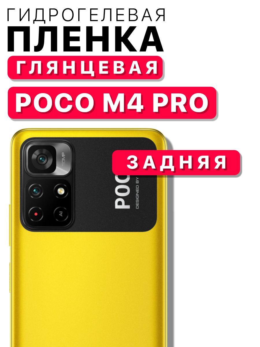 Стекло поко м4 про. Виво у30. Самсунг а 14. Samsung a14. Samsung a14 narxi.