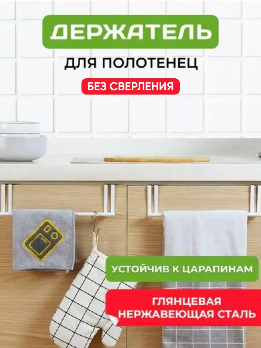 Держатель для полотенец наддверный Home_Comfort. 141557481 купить за 255 ₽  в интернет-магазине Wildberries