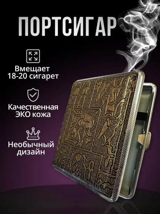 best quality shop Портсигар для сигарет стиков