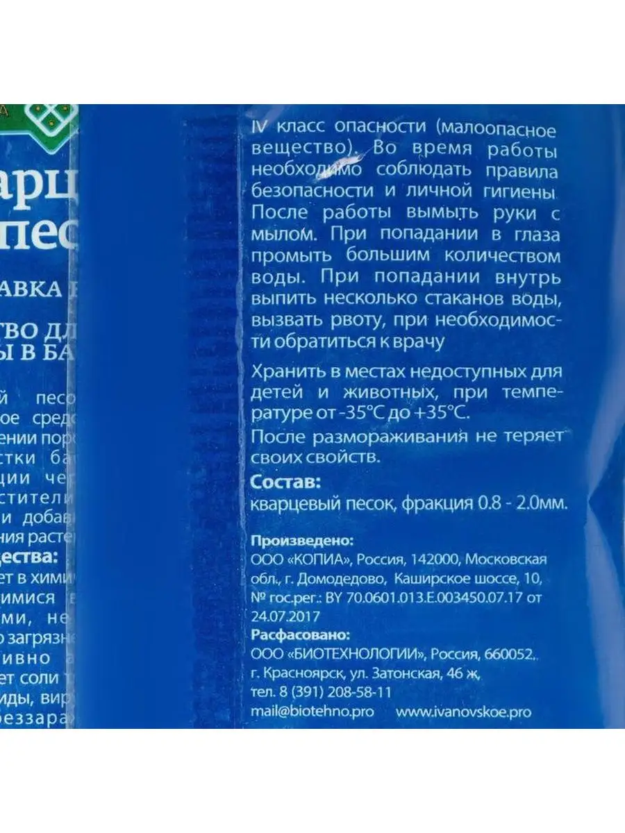 Песок кварцевый Долина Плодородия, фр. 0.8 - 2 мм, 1,5 кг Долина плодородия  141563367 купить за 210 ₽ в интернет-магазине Wildberries