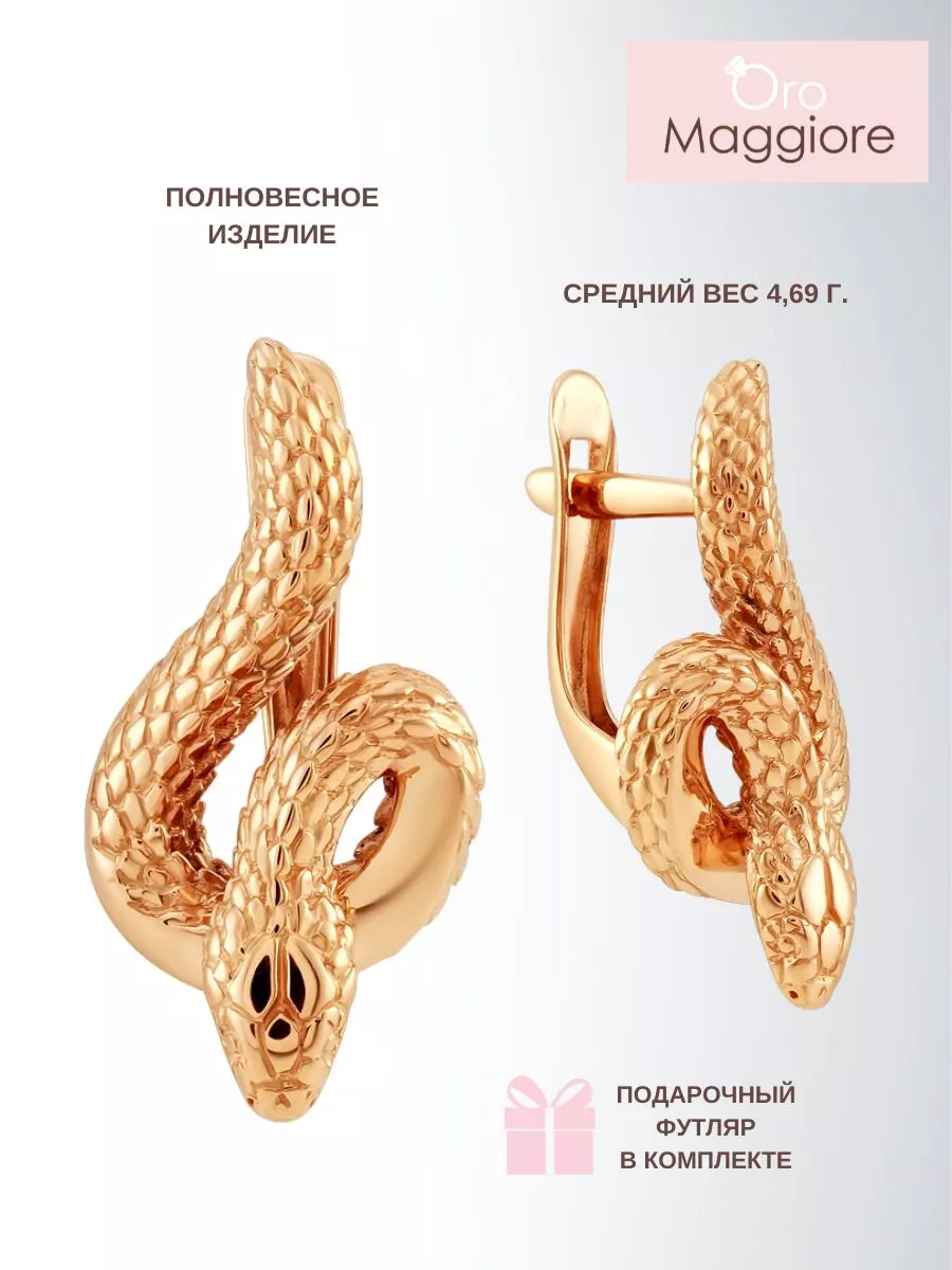 серьги золотые женские 585 змеи ORO MAGGIORE 141563871 купить за 31 786 ₽ в  интернет-магазине Wildberries