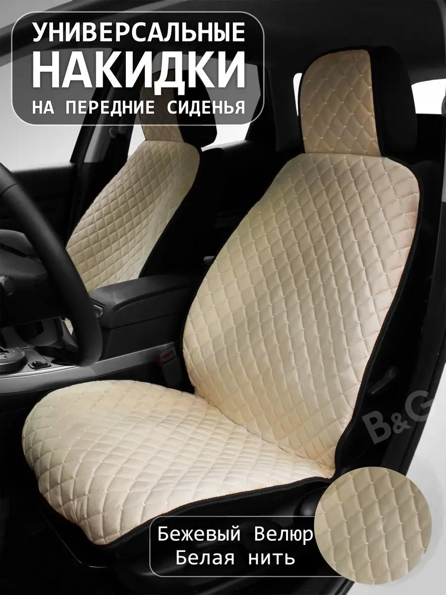 Чехлы для авто CarLux 141566960 купить за 1 428 ₽ в интернет-магазине  Wildberries