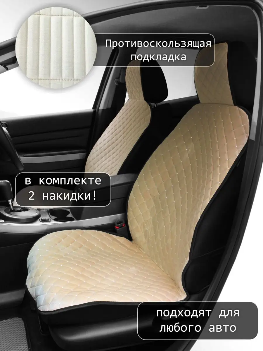 Чехлы для авто CarLux 141566960 купить за 1 428 ₽ в интернет-магазине  Wildberries