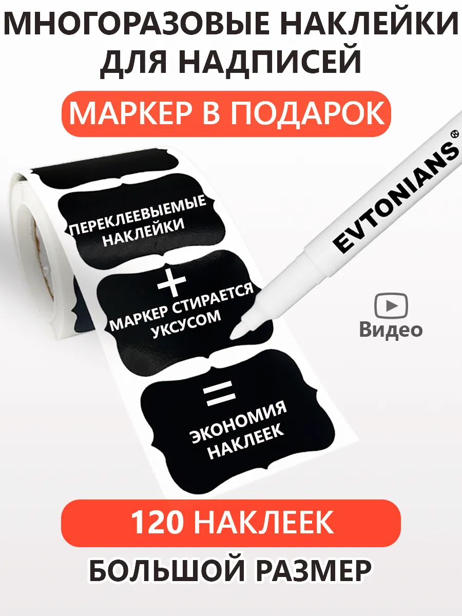 Наклейки на банки для кухни