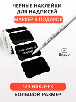 Чёрные наклейки для надписей Подпишименя 141568523 купить за 323 ₽ в интернет-магазине Wildberries