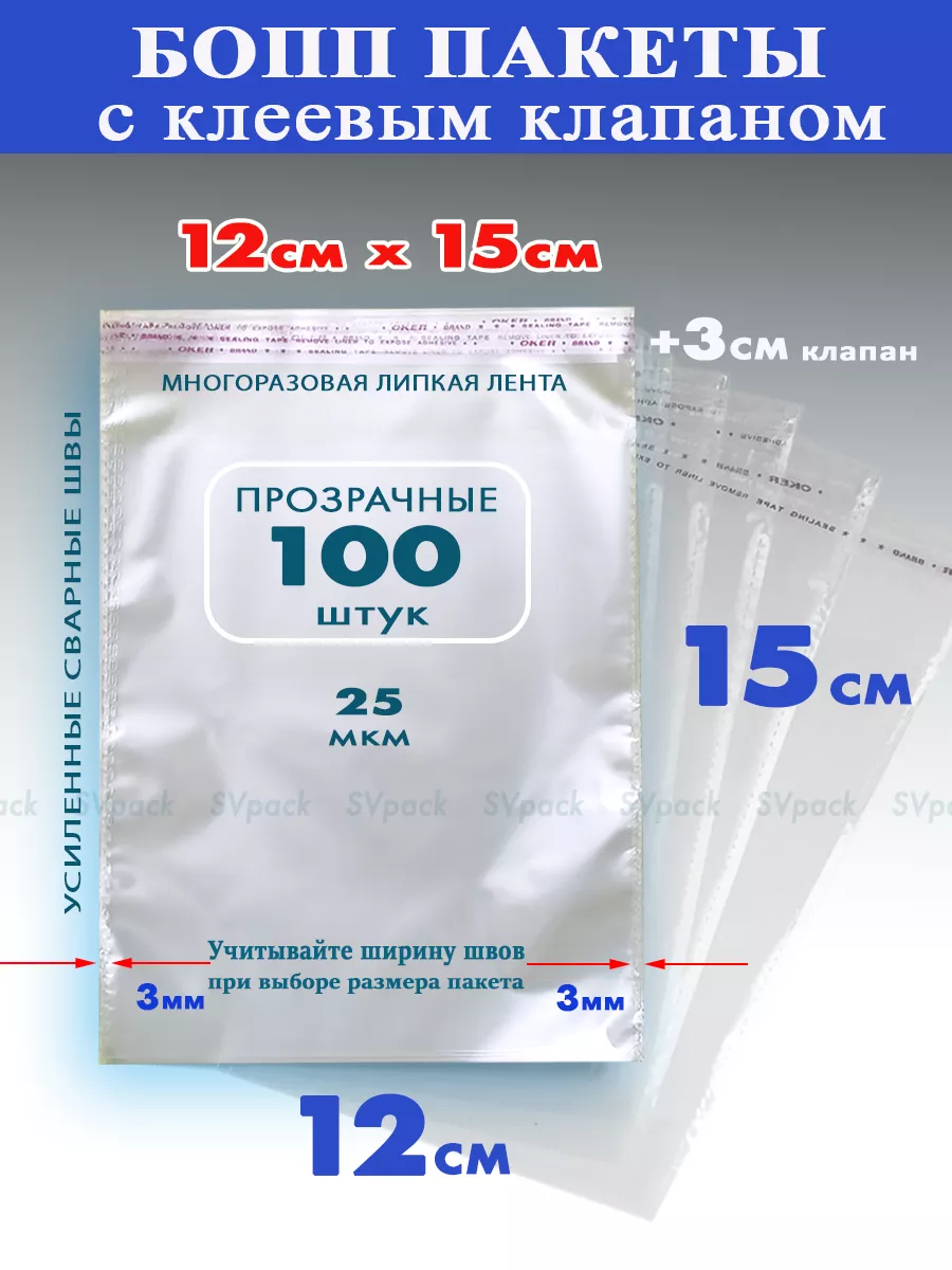 Упаковочные БОПП пакеты...