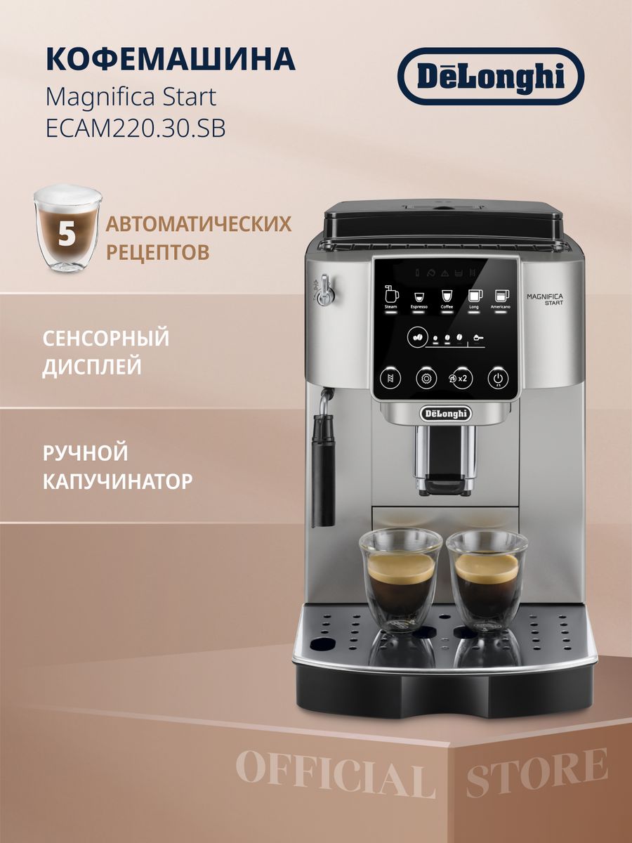 Кофемашина delonghi magnifica start ecam 220.30 sb. ECAM250.31.SB. Delonghi ECAM250.31.SB. Delonghi 23.420.