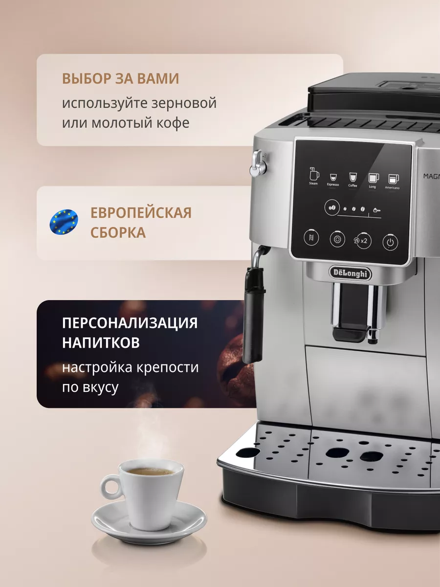 Кофемашина Magnifica Start ECAM220.30.SB с капучинатором Delonghi 141575866  купить в интернет-магазине Wildberries