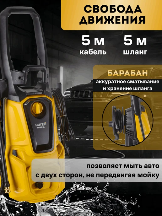 Мойка высокого давления для автомобиля W165-QL — фото 4
