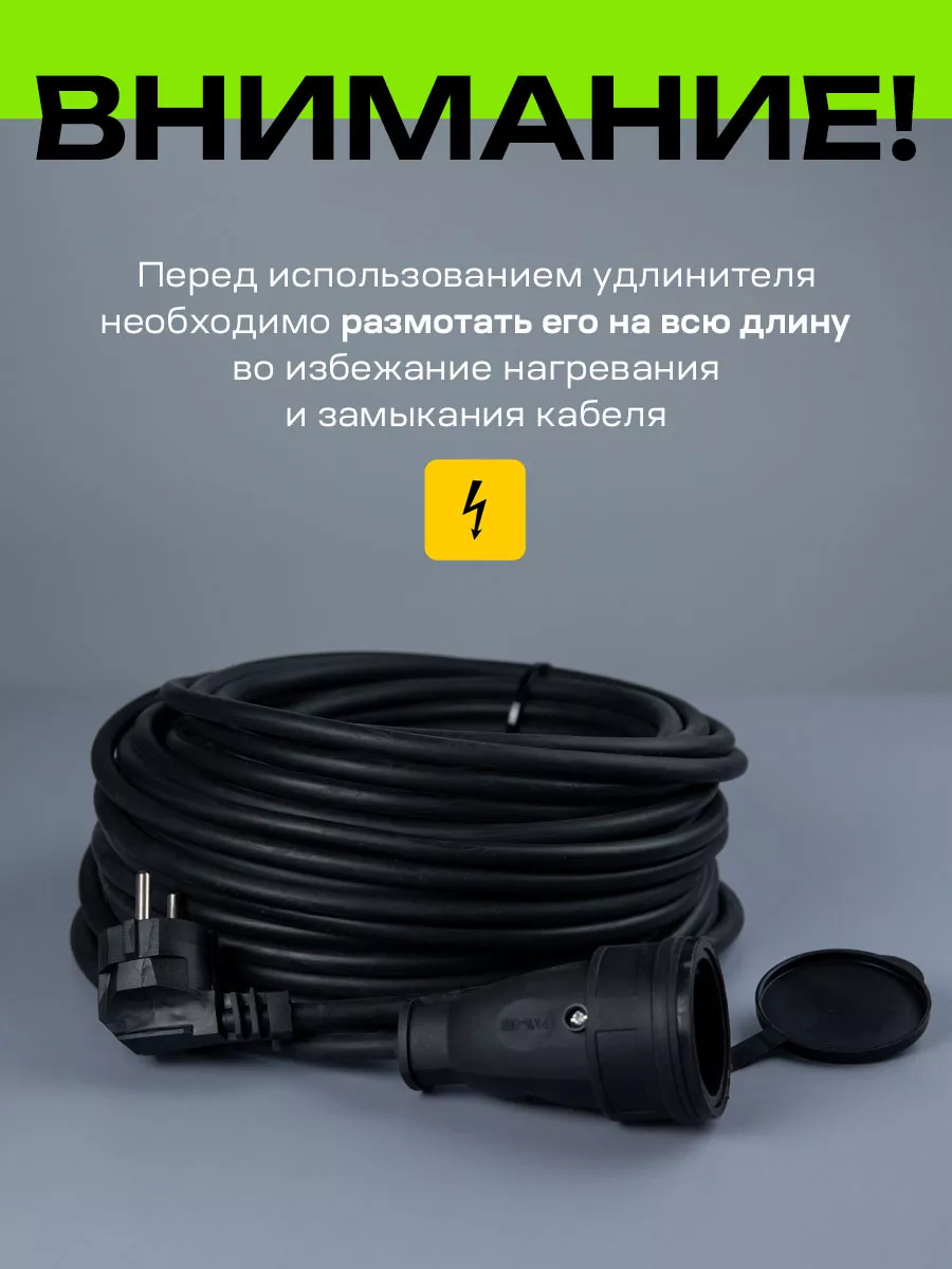 Удлинитель уличный силовой электрический 30 метров КГ 2 х1,5 Home On  141580813 купить в интернет-магазине Wildberries