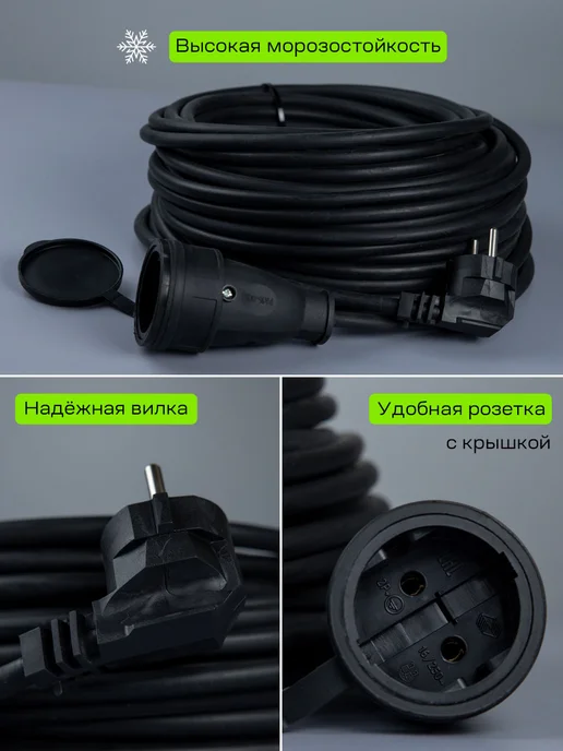 Greatmark Удлинитель 30 метров для гирлянд морозостойкий 2х1,5 КГтп-ХЛ, 2x1.5, 30 м, фото 3