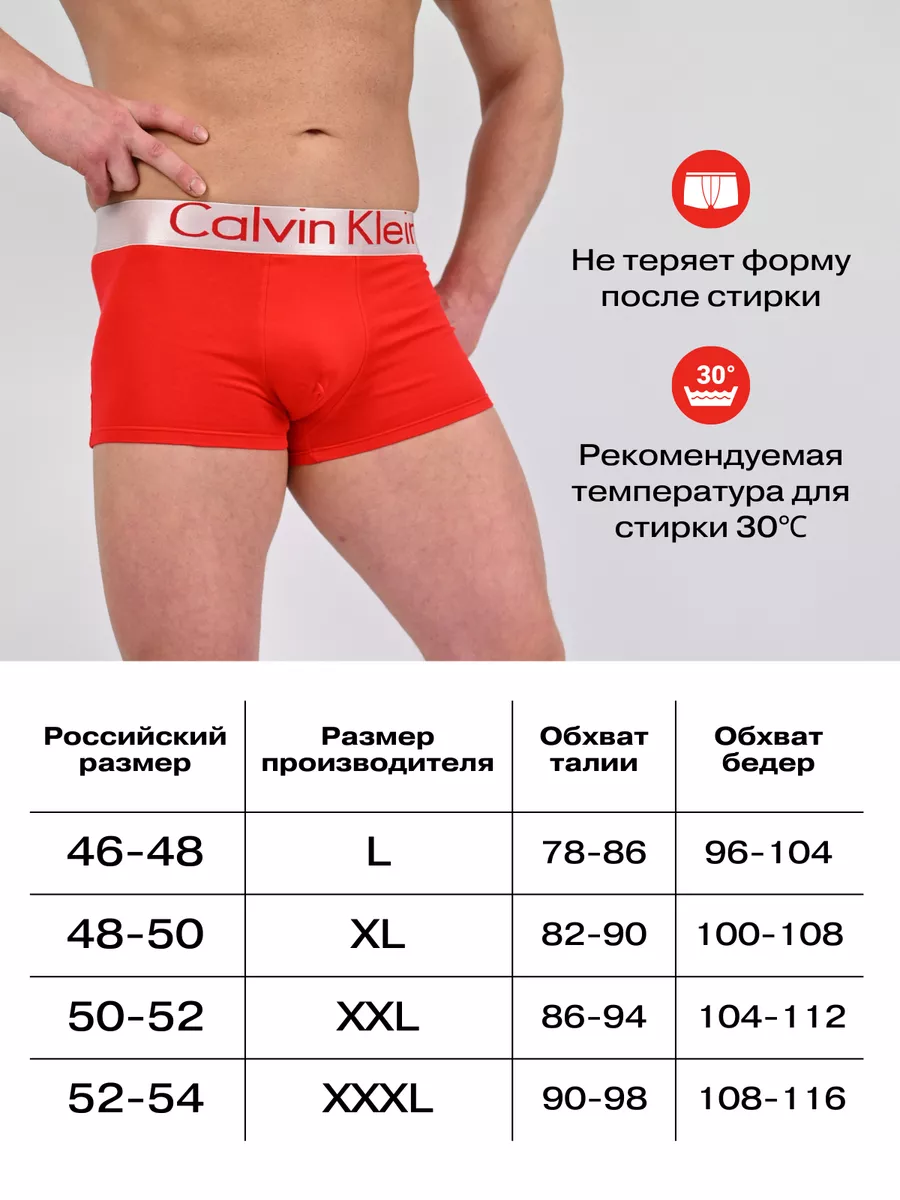 Мужские трусы Calvin Klein из Китая по выгодной цене. Стоимость, отзывы и фото на interactif.ru