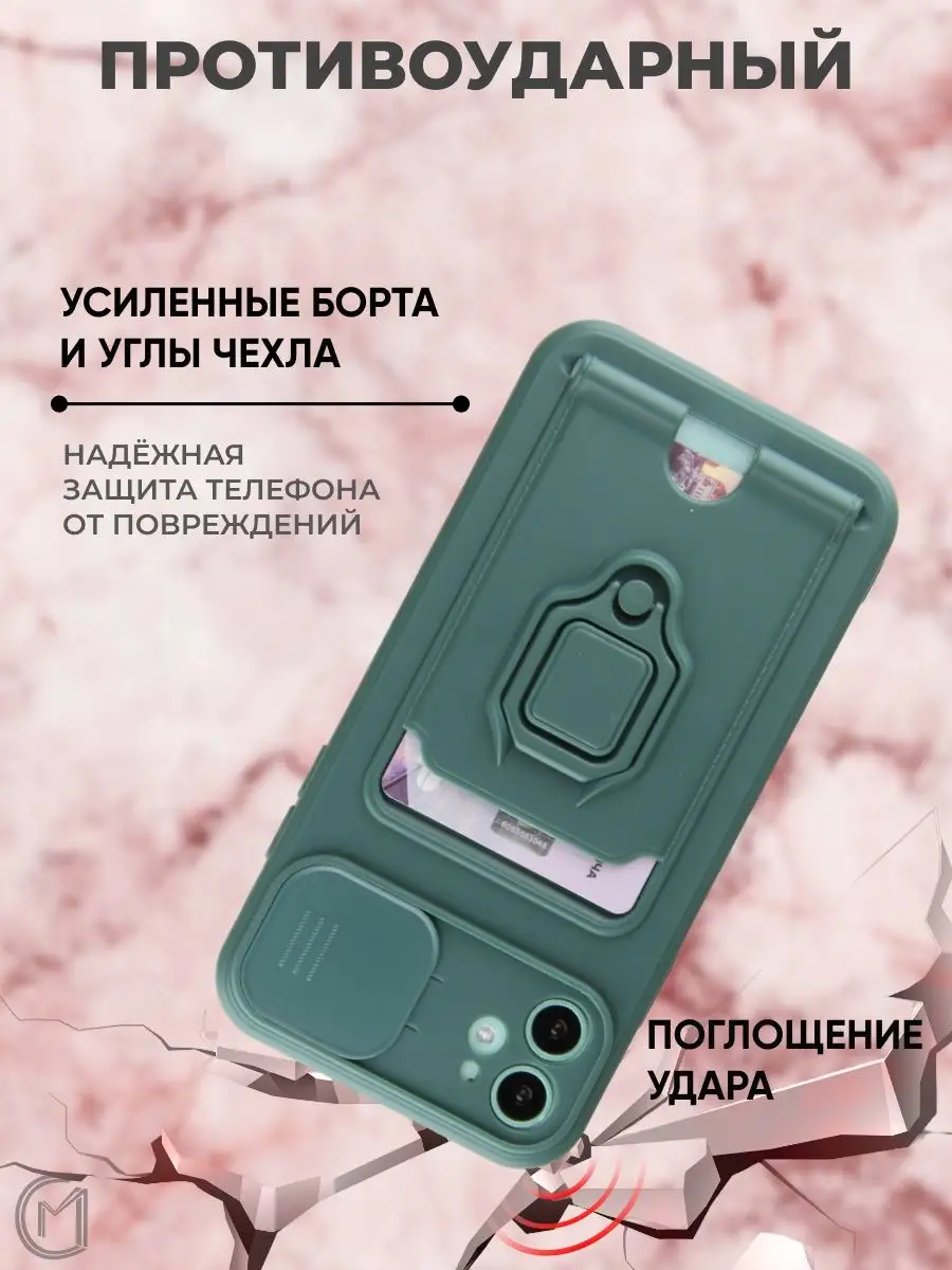 Чехол для IPhone 11 с карманом для карт City-Mobile 141582515 купить за 171  ₽ в интернет-магазине Wildberries